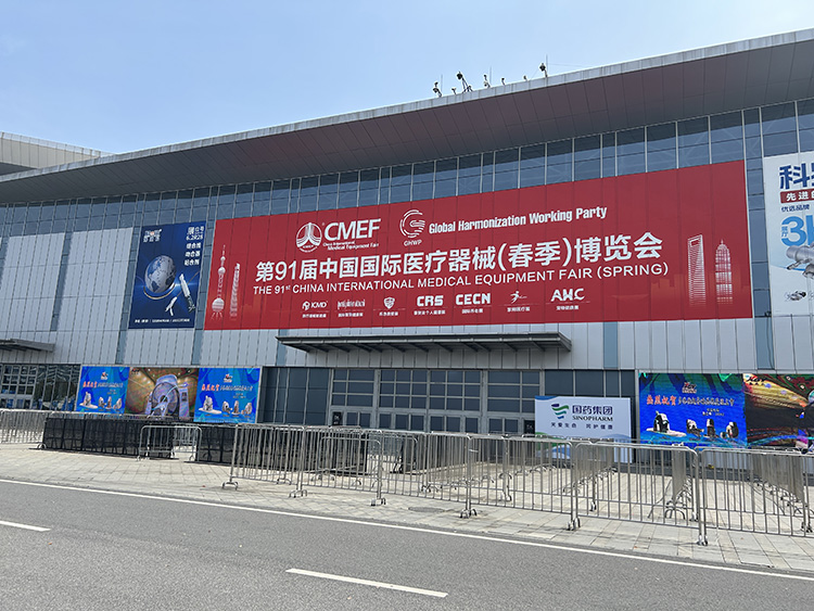 第91屆中國國際醫(yī)療器械(春季)博覽會(huì)